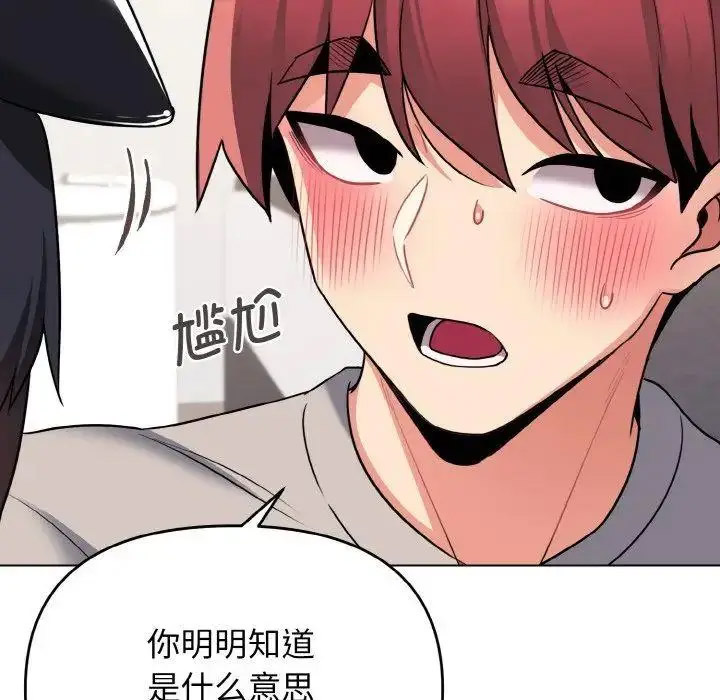 [韩国漫画] 大学生活就从社团开始  校园,女学生,巨乳大奶#[156P]-76