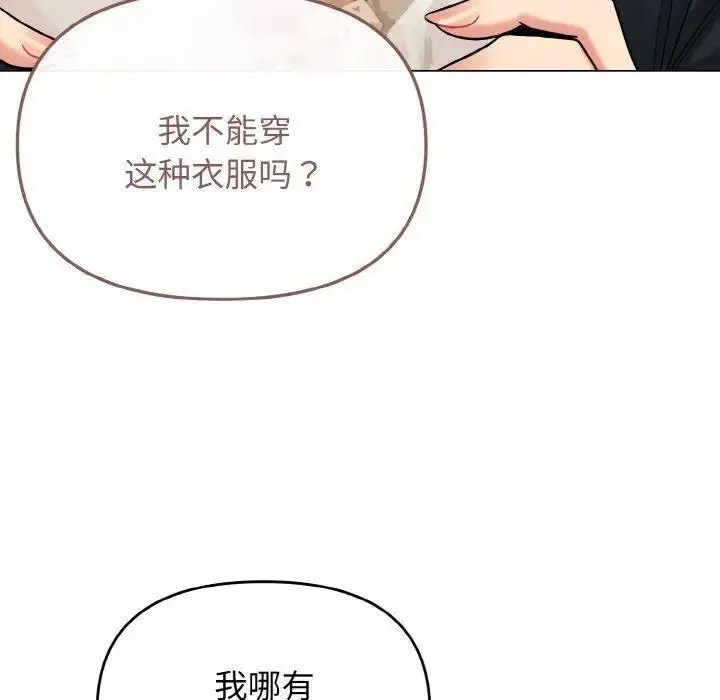 [韩国漫画] 大学生活就从社团开始  校园,女学生,巨乳大奶#[156P]-8