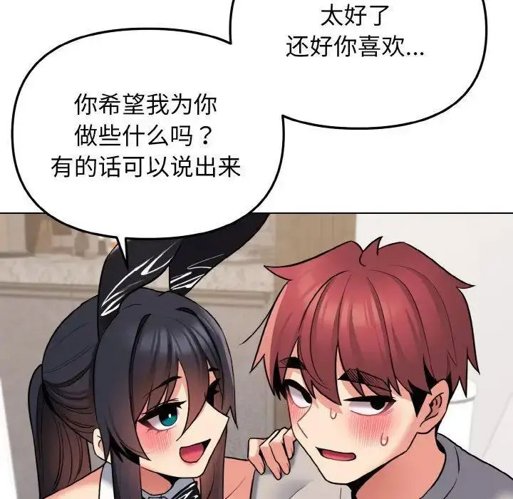 [韩国漫画] 大学生活就从社团开始  校园,女学生,巨乳大奶#[156P]-81