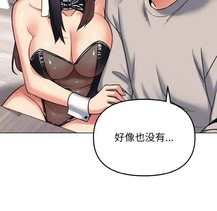 [韩国漫画] 大学生活就从社团开始  校园,女学生,巨乳大奶#[156P]-82