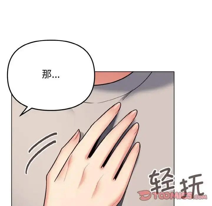 [韩国漫画] 大学生活就从社团开始  校园,女学生,巨乳大奶#[156P]-83
