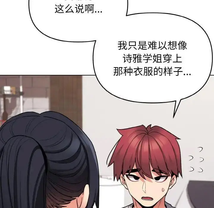 [韩国漫画] 大学生活就从社团开始  校园,女学生,巨乳大奶#[156P]-9