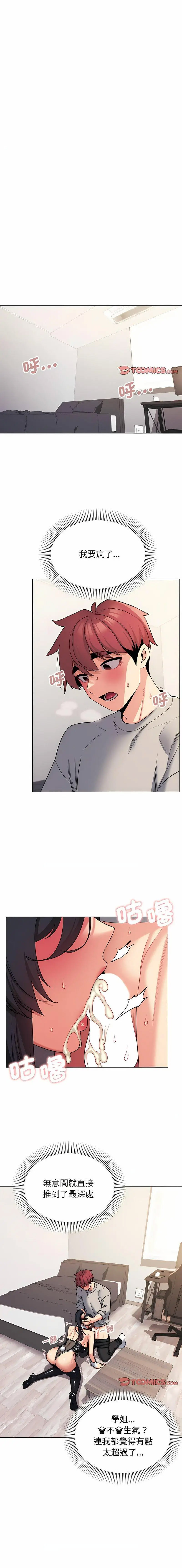 [韩国漫画] 大学生活就从社团开始  校园,女学生,巨乳大奶#[15P]-1