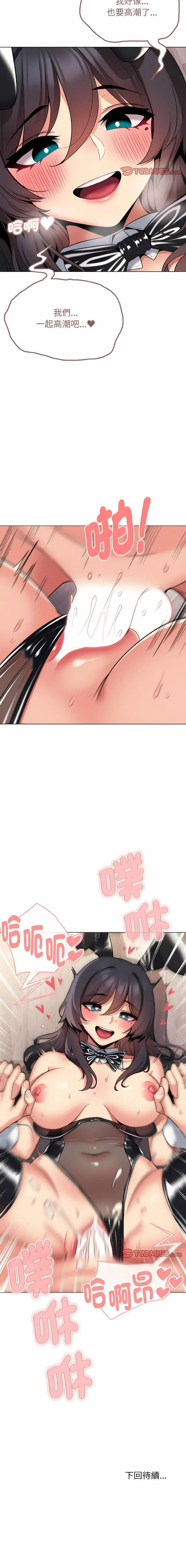 [韩国漫画] 大学生活就从社团开始  校园,女学生,巨乳大奶#[15P]-15