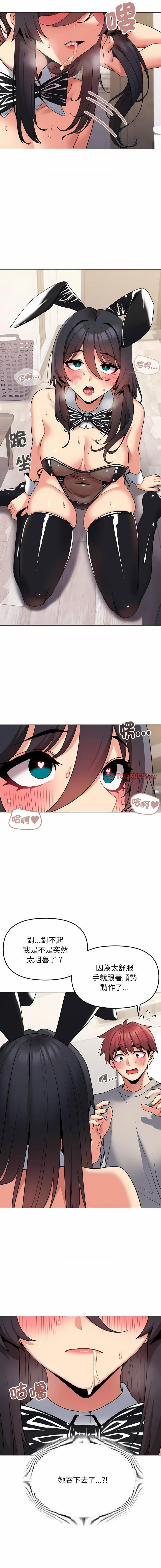 [韩国漫画] 大学生活就从社团开始  校园,女学生,巨乳大奶#[15P]-2