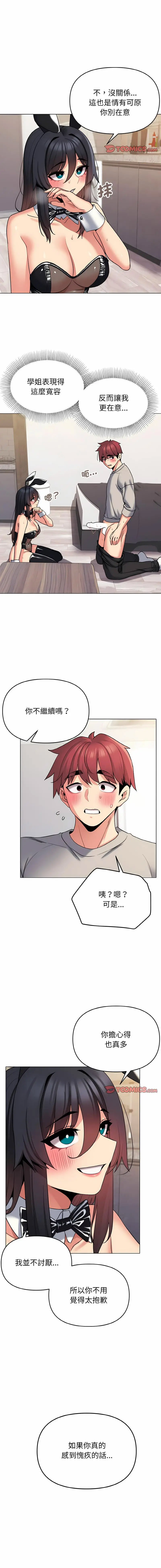 [韩国漫画] 大学生活就从社团开始  校园,女学生,巨乳大奶#[15P]-3