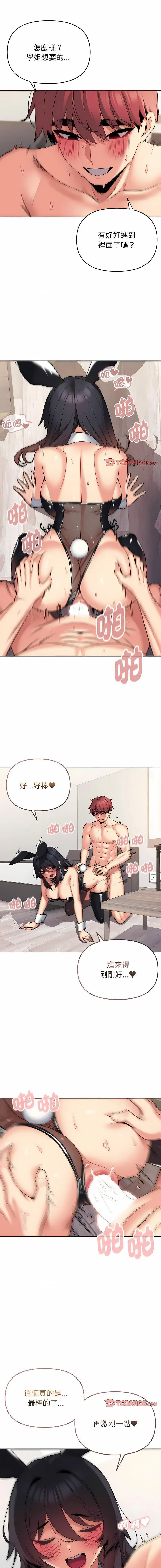 [韩国漫画] 大学生活就从社团开始  校园,女学生,巨乳大奶#[15P]-7