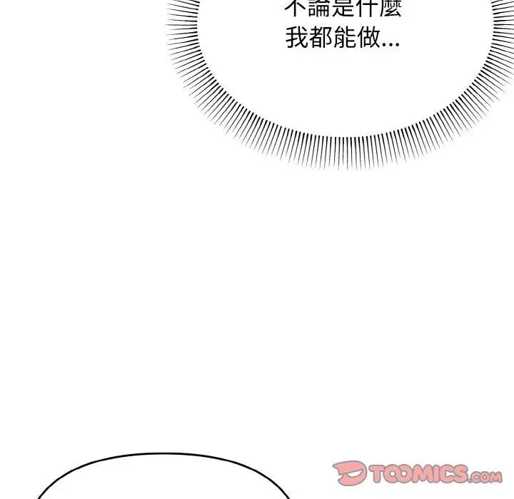 [韩国漫画] 大学生活就从社团开始  校园,女学生,巨乳大奶#[150P]-104