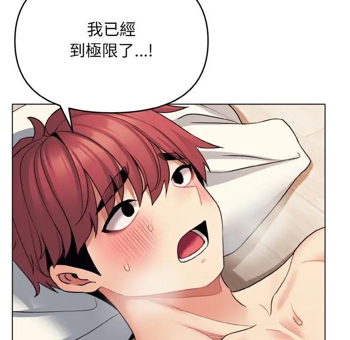 [韩国漫画] 大学生活就从社团开始  校园,女学生,巨乳大奶#[150P]-105