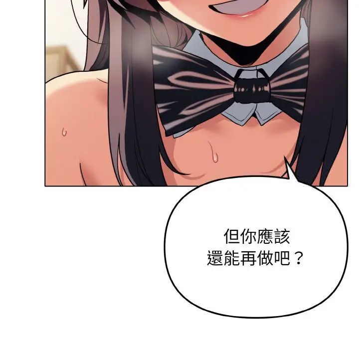[韩国漫画] 大学生活就从社团开始  校园,女学生,巨乳大奶#[150P]-124