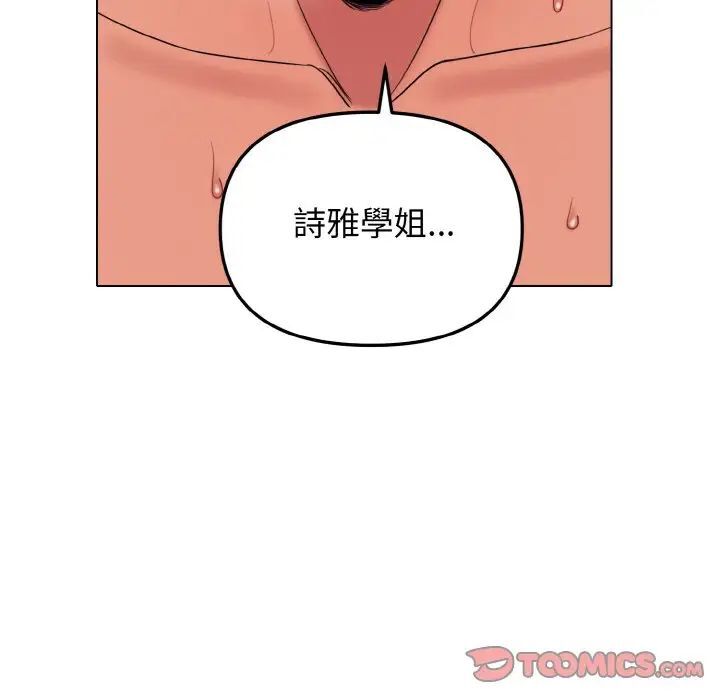 [韩国漫画] 大学生活就从社团开始  校园,女学生,巨乳大奶#[150P]-14