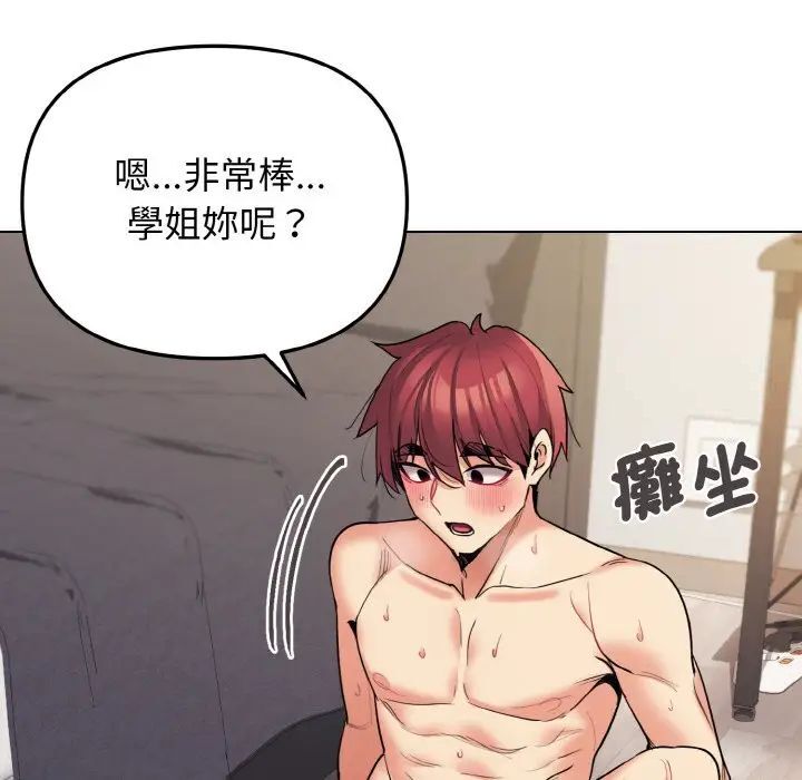 [韩国漫画] 大学生活就从社团开始  校园,女学生,巨乳大奶#[150P]-17