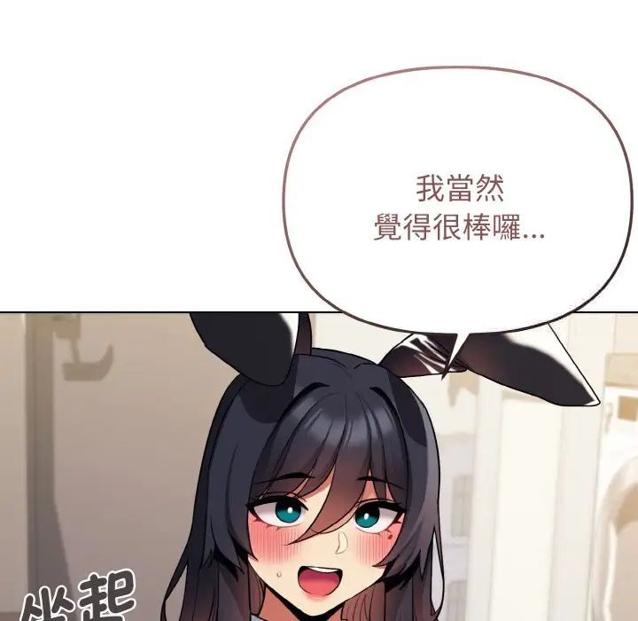 [韩国漫画] 大学生活就从社团开始  校园,女学生,巨乳大奶#[150P]-19