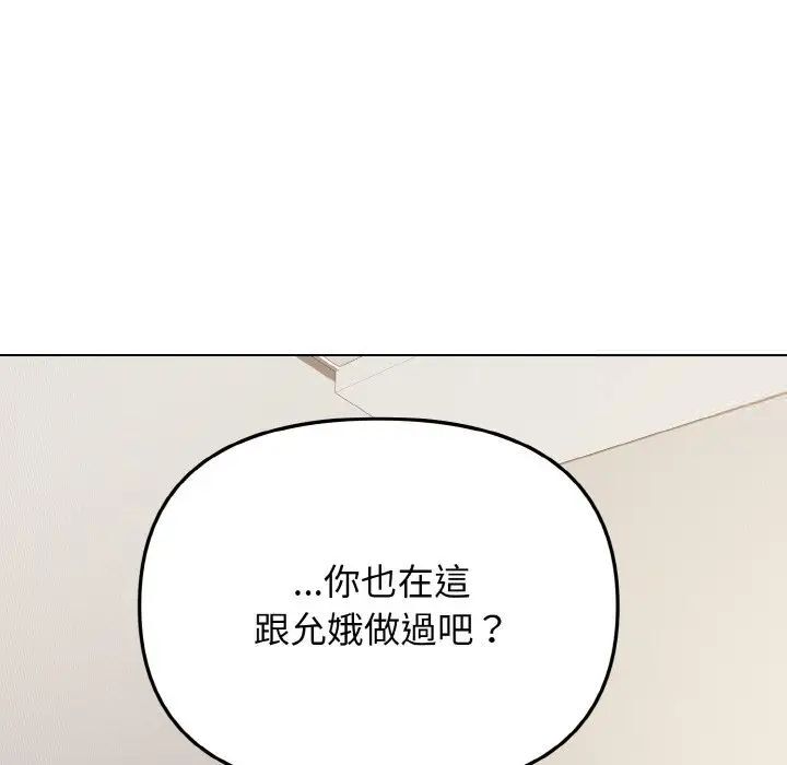 [韩国漫画] 大学生活就从社团开始  校园,女学生,巨乳大奶#[150P]-23