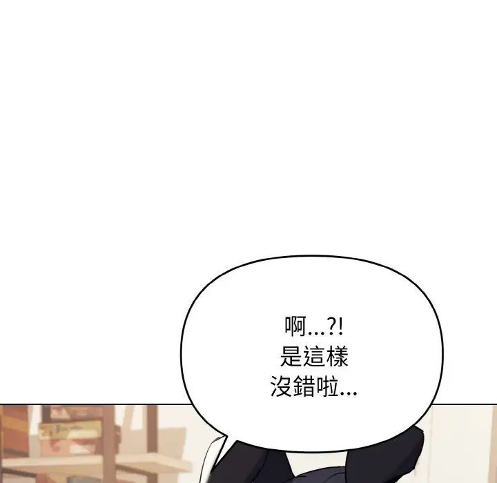 [韩国漫画] 大学生活就从社团开始  校园,女学生,巨乳大奶#[150P]-25