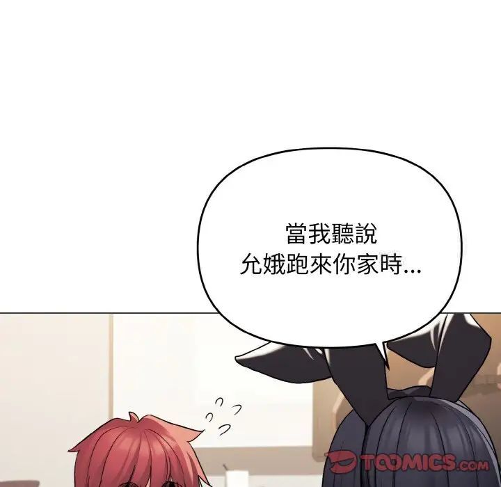 [韩国漫画] 大学生活就从社团开始  校园,女学生,巨乳大奶#[150P]-32