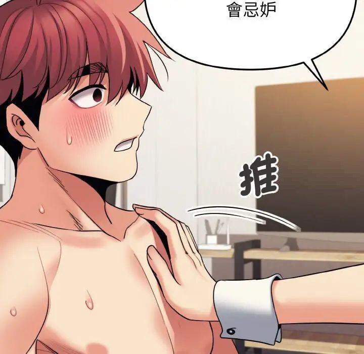 [韩国漫画] 大学生活就从社团开始  校园,女学生,巨乳大奶#[150P]-35