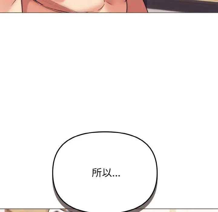 [韩国漫画] 大学生活就从社团开始  校园,女学生,巨乳大奶#[150P]-36