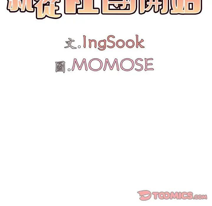 [韩国漫画] 大学生活就从社团开始  校园,女学生,巨乳大奶#[150P]-44