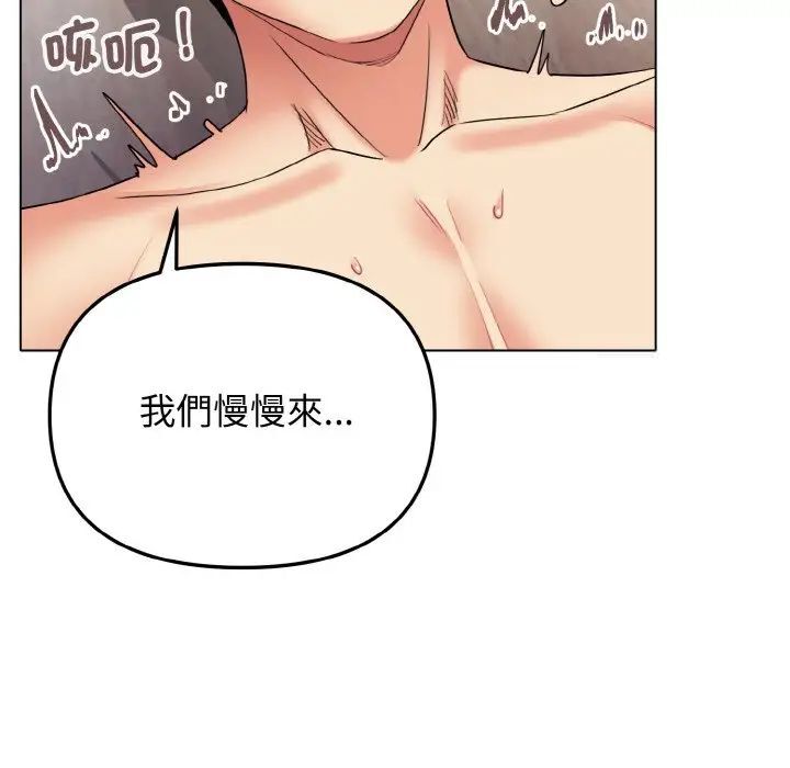 [韩国漫画] 大学生活就从社团开始  校园,女学生,巨乳大奶#[150P]-49
