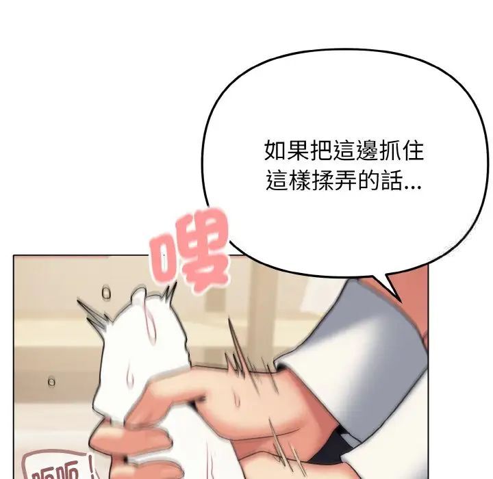 [韩国漫画] 大学生活就从社团开始  校园,女学生,巨乳大奶#[150P]-53
