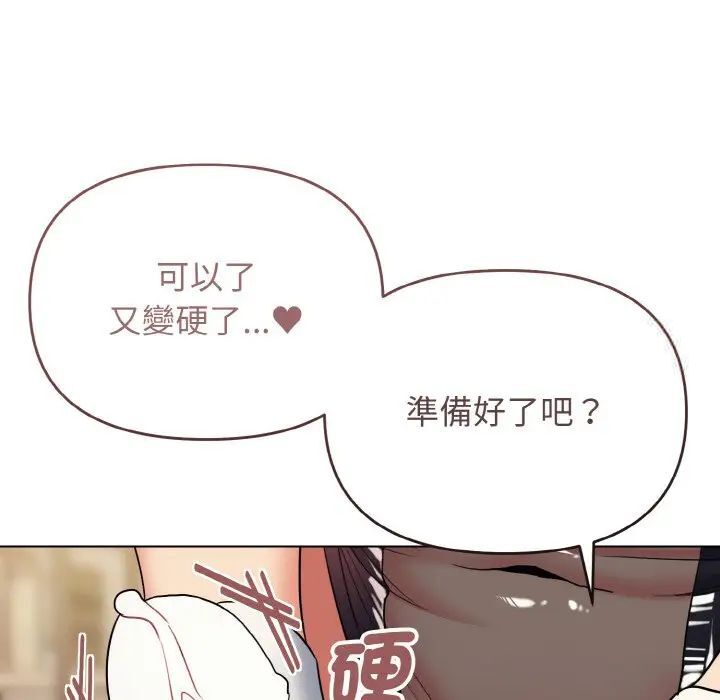 [韩国漫画] 大学生活就从社团开始  校园,女学生,巨乳大奶#[150P]-57
