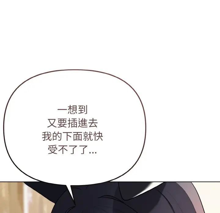 [韩国漫画] 大学生活就从社团开始  校园,女学生,巨乳大奶#[150P]-59