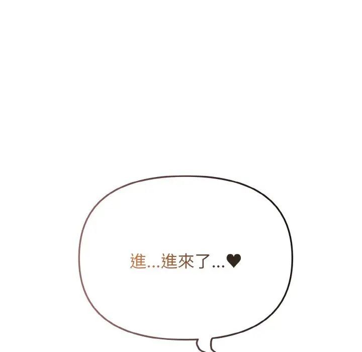 [韩国漫画] 大学生活就从社团开始  校园,女学生,巨乳大奶#[150P]-65