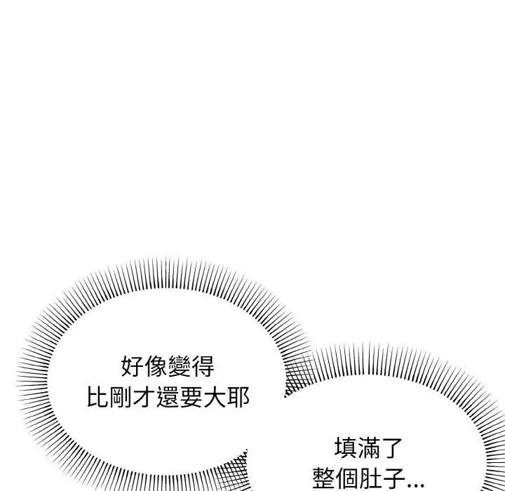 [韩国漫画] 大学生活就从社团开始  校园,女学生,巨乳大奶#[150P]-76
