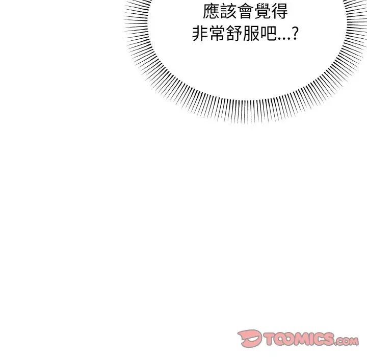 [韩国漫画] 大学生活就从社团开始  校园,女学生,巨乳大奶#[150P]-80