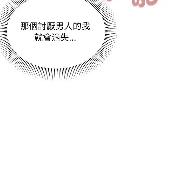 [韩国漫画] 大学生活就从社团开始  校园,女学生,巨乳大奶#[150P]-87