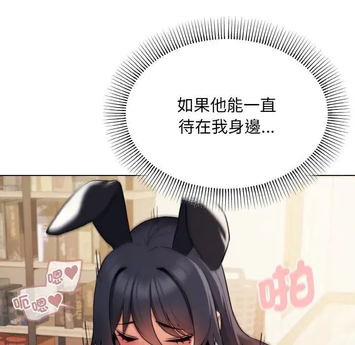 [韩国漫画] 大学生活就从社团开始  校园,女学生,巨乳大奶#[150P]-90