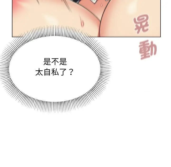 [韩国漫画] 大学生活就从社团开始  校园,女学生,巨乳大奶#[150P]-94