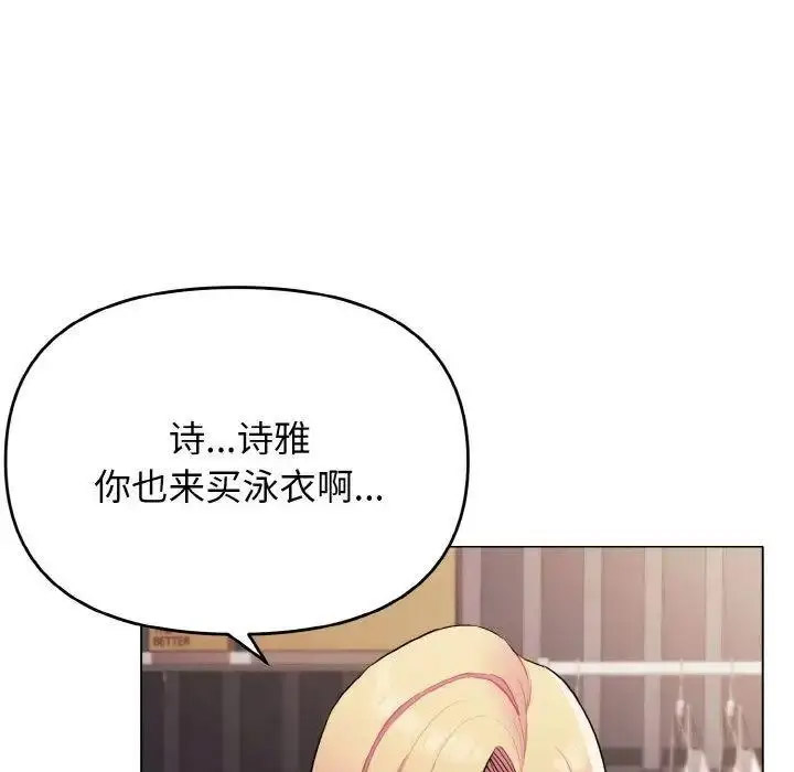 [韩国漫画] 大学生活就从社团开始  校园,女学生,巨乳大奶#[146P]-10