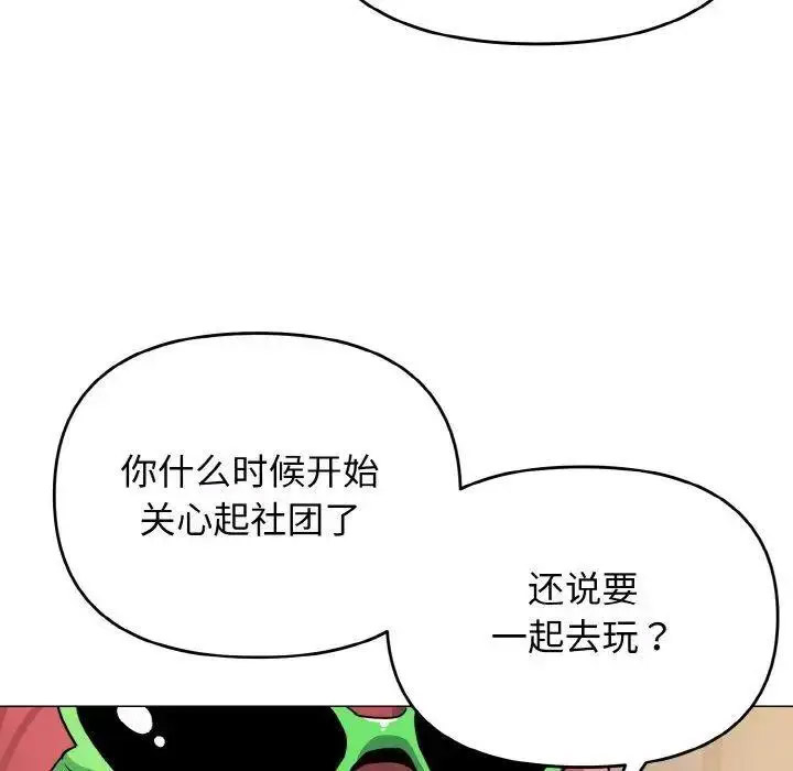 [韩国漫画] 大学生活就从社团开始  校园,女学生,巨乳大奶#[146P]-101