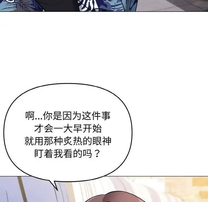 [韩国漫画] 大学生活就从社团开始  校园,女学生,巨乳大奶#[146P]-103