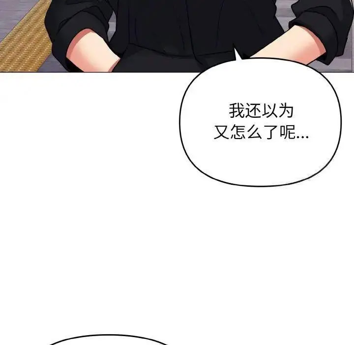 [韩国漫画] 大学生活就从社团开始  校园,女学生,巨乳大奶#[146P]-105