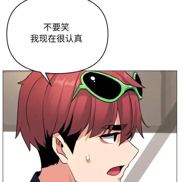 [韩国漫画] 大学生活就从社团开始  校园,女学生,巨乳大奶#[146P]-106