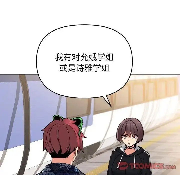 [韩国漫画] 大学生活就从社团开始  校园,女学生,巨乳大奶#[146P]-108