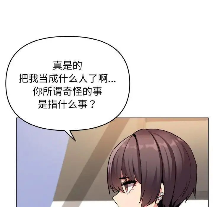 [韩国漫画] 大学生活就从社团开始  校园,女学生,巨乳大奶#[146P]-110