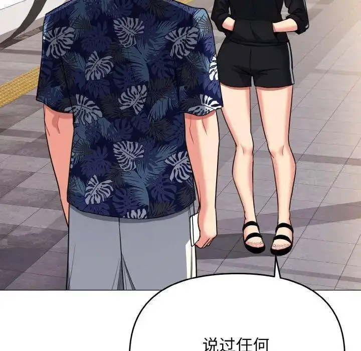 [韩国漫画] 大学生活就从社团开始  校园,女学生,巨乳大奶#[146P]-111