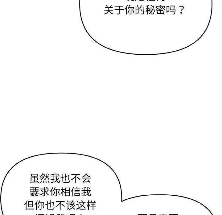 [韩国漫画] 大学生活就从社团开始  校园,女学生,巨乳大奶#[146P]-112