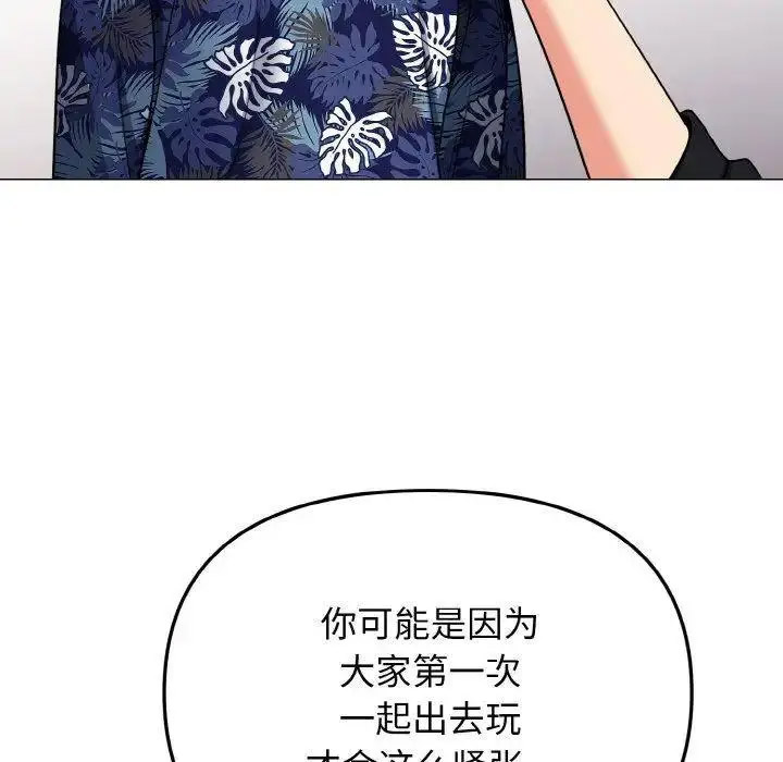 [韩国漫画] 大学生活就从社团开始  校园,女学生,巨乳大奶#[146P]-119