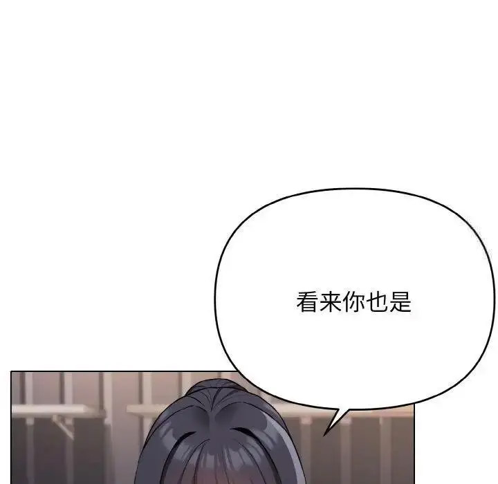 [韩国漫画] 大学生活就从社团开始  校园,女学生,巨乳大奶#[146P]-12