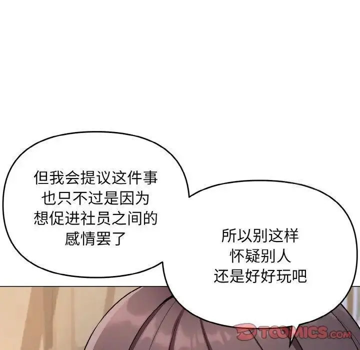 [韩国漫画] 大学生活就从社团开始  校园,女学生,巨乳大奶#[146P]-122