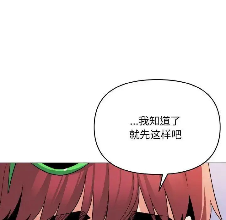 [韩国漫画] 大学生活就从社团开始  校园,女学生,巨乳大奶#[146P]-123