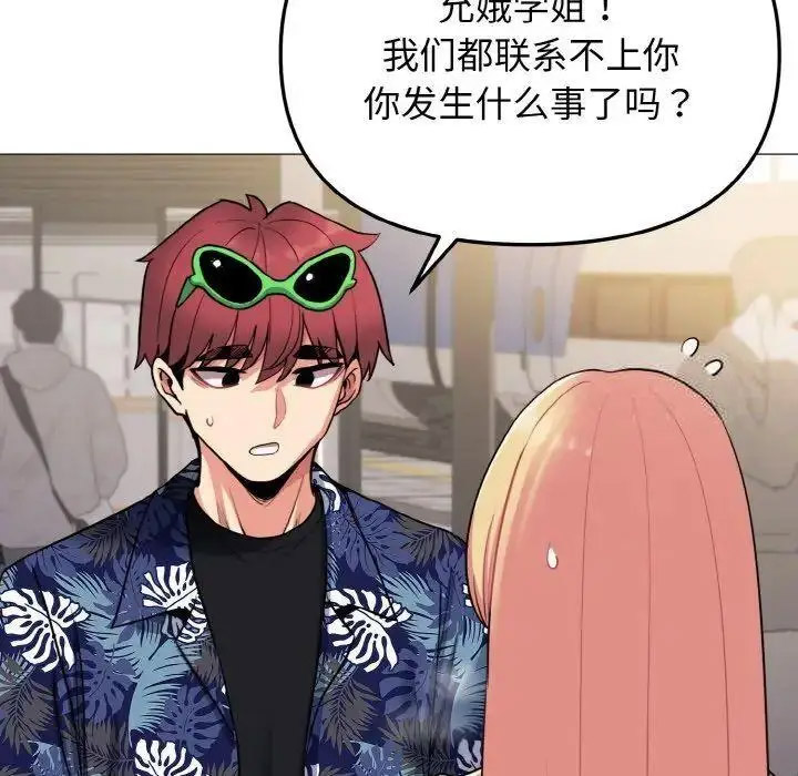 [韩国漫画] 大学生活就从社团开始  校园,女学生,巨乳大奶#[146P]-131