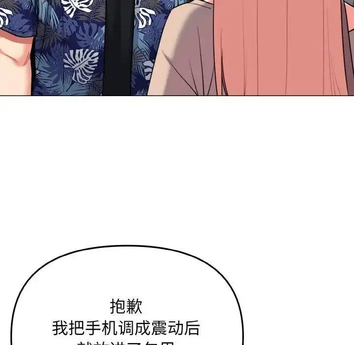 [韩国漫画] 大学生活就从社团开始  校园,女学生,巨乳大奶#[146P]-132
