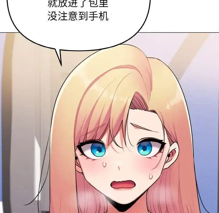 [韩国漫画] 大学生活就从社团开始  校园,女学生,巨乳大奶#[146P]-133