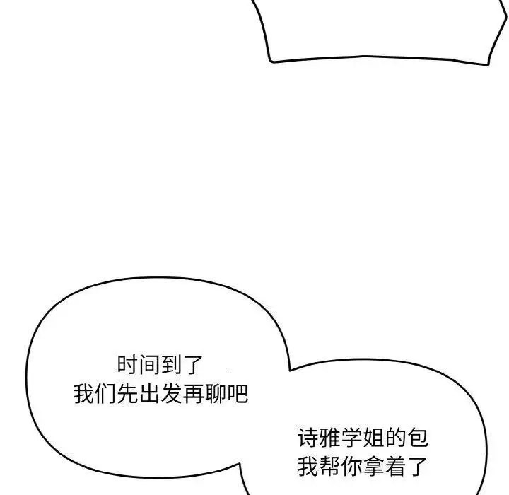 [韩国漫画] 大学生活就从社团开始  校园,女学生,巨乳大奶#[146P]-137